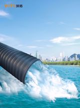 HDPE 钢带增强螺旋波纹管是由聚乙烯在熔融状态下和经防腐处理过的钢带复合并缠绕成型的管道, 中间经弯曲处理的钢带使管道具有较强的钢度. 外层经聚乙烯包 裹后避免了钢带的腐蚀并使得管道内壁光滑. 在钢带和聚乙烯之间采用特殊材料作为过渡层, 使得两种材料粘合牢固、可靠. 应用范围: 适用于大埋深的排污工程.