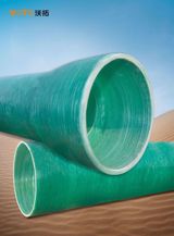 RPM玻璃钢管也称玻璃纤维缠绕夹砂管(RPM管), 主要以玻璃纤维及其制品为增强材料, 以高分子成分的不饱和聚酯树脂、环氧树脂等为基本材料, 以石英砂及碳酸钙 等无机非金属颗粒材料为填料作为主要原料. 玻璃钢管具有耐腐蚀性、抗老化、耐热、抗冻、重量轻、水力好、耐磨, 电热绝燃等特点.