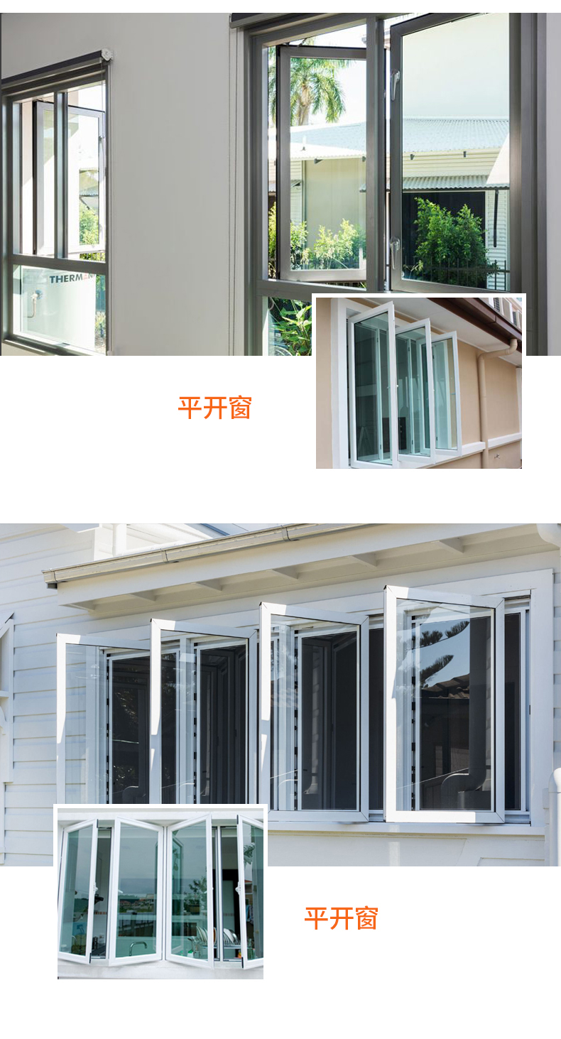 铝合金平开窗场景展示