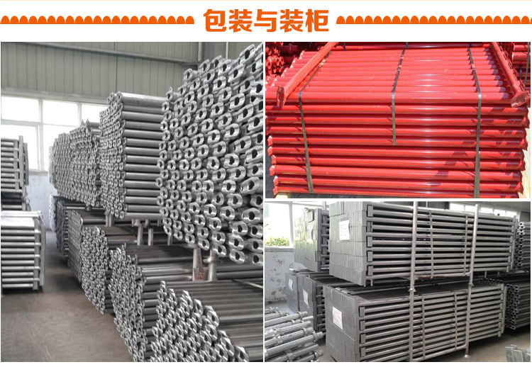 元拓物联 碗扣内支撑系统  图10